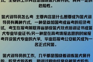 每天认识一个新职业——警犬训导员🌵