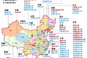 985/211大学地图❗你们那里有几所❓