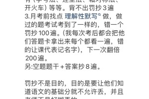 刚回答了关于如何提高学生默写分数的方法