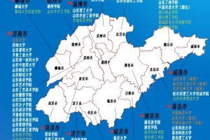 一图了解山东省本科院校分布