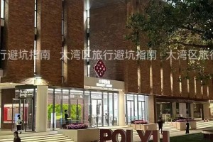 🏫香港11所本科院校相当于内地什么水平❓