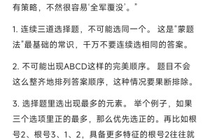 数学149｜高三不用刷题，照样上北大