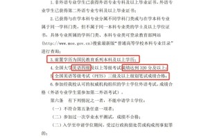 成考想报聊城大学看这一篇就够了❗