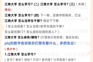 江南大学 综测？奖学金？