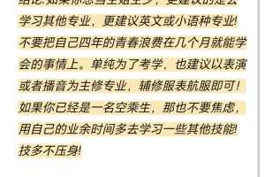 艺考到底要不要选空乘啊？