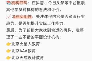 十大设计培训机构大测评✅！教你完美避坑