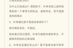 挂科没关系❓一文道出现实中的大学真相❗