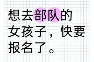 登录征兵网可报名。