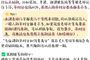 终于有人把学分、平时分、综测、绩点说清楚