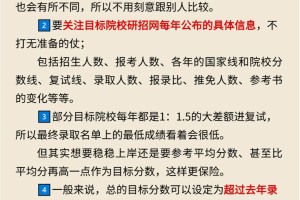 25考研各科目标分多少，才能稳上岸？