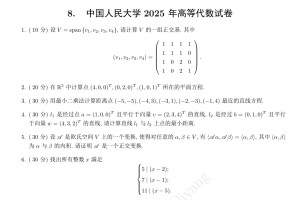 举报人大数学学院命题组，审题组