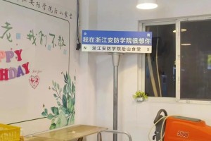 关于浙江安防职业技术学院的吐槽❗