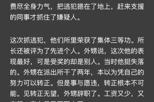 我外甥毕业于某警察学院，上学时一年的学费