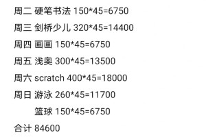 北京西城一年级小学生课外班价格一年多少钱