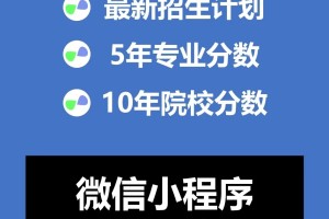 收藏！各985院校在天津分数线+2024年预测