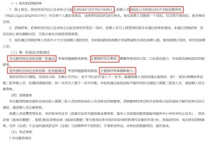 浙江安防职业技术学院招聘，待遇到手11W