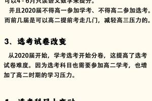 浙江高考故事-300分也够上本科？