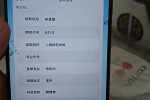 江西485分，被上饶师范学院录取了