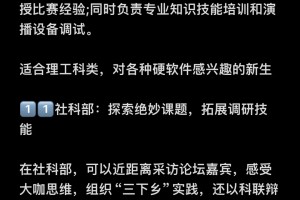 华农校科联🏅｜最详细攻略就看这一篇👏