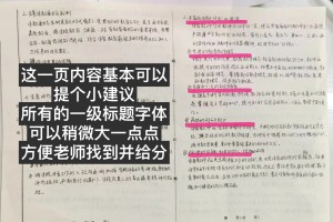 体育考研专业课 | 答题字数排版➕时间分配