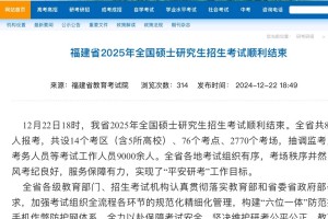 各省考研人数公布！四川20.8万