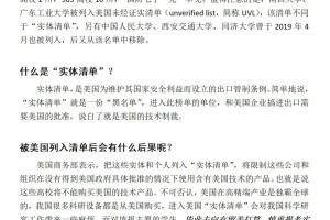 不是清北上不起，实体清单大学更具性价比