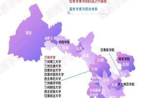 全‼甘肃省20多所本科大学分布，一图了解