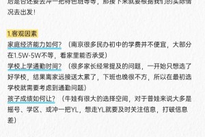 终于有人把南京小升初一次性说清楚了啊啊啊