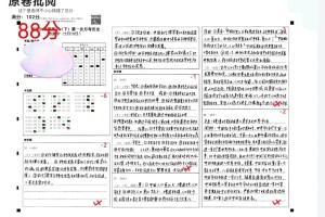 24届新高考纯文 想冲北大