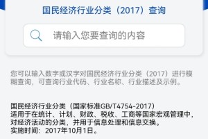 社区工作:五经普主营业务及代码查询