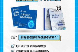 家庭收入多少可以读杭州国际学校？如何选？