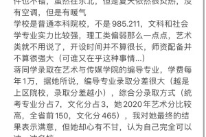 那些不起眼的大学之渤海大学