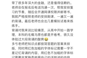 在职备考📝丨深大金融专硕一战上岸经验分享