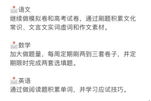 给高中生科普一下高考600➕需要的学习强度……