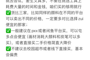 穷人版美术艺考攻略💰实用又省钱