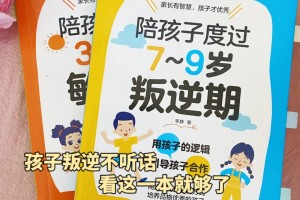 孩子一生会有3个叛逆期丨父母需要正确应对