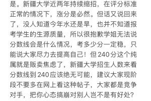 新疆大学管理类联考答疑