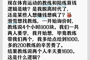 运动教培，是时代变了，还想赚钱想疯了