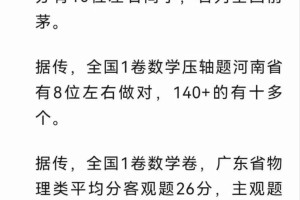 2024年高考数学江苏最后一题得满分只有12人