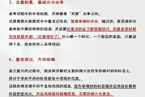 文科生想要达到600分以上各科该如何学习？