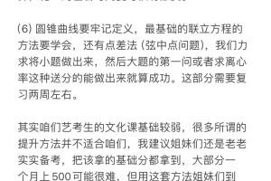 去年我用这个方法，一个月从250稳到480❗❗