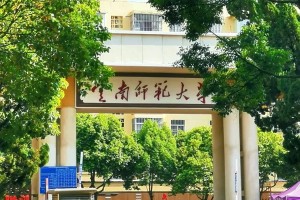 不是我乱说哦，考云南师范大学真的……