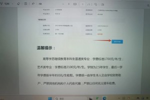 江西师范大学科学技术学院，缴费情况⚠️