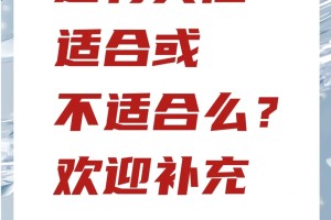 你真的适合学医么？