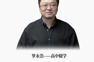 三个高考失利故事，最后他们都成了商界大佬