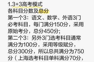 高考考试科目有哪些？