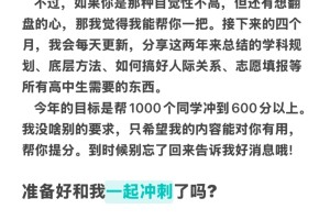 高三最后170多天必须比所有人都拼命⚠️