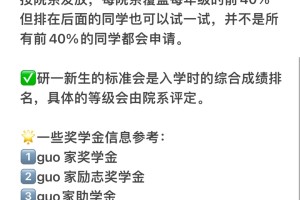 当你焦虑😭音乐考研会花爸妈太多钱时…