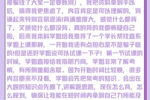 24跨考学科思政骨灰级经验