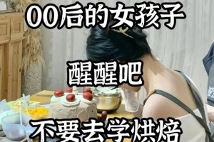 7年烘焙店老板警告，00后别去学烘焙！